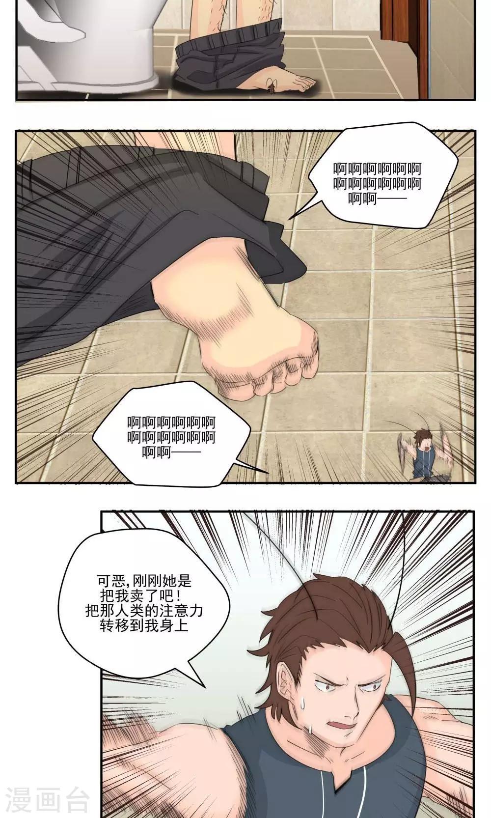 第61话-第61话