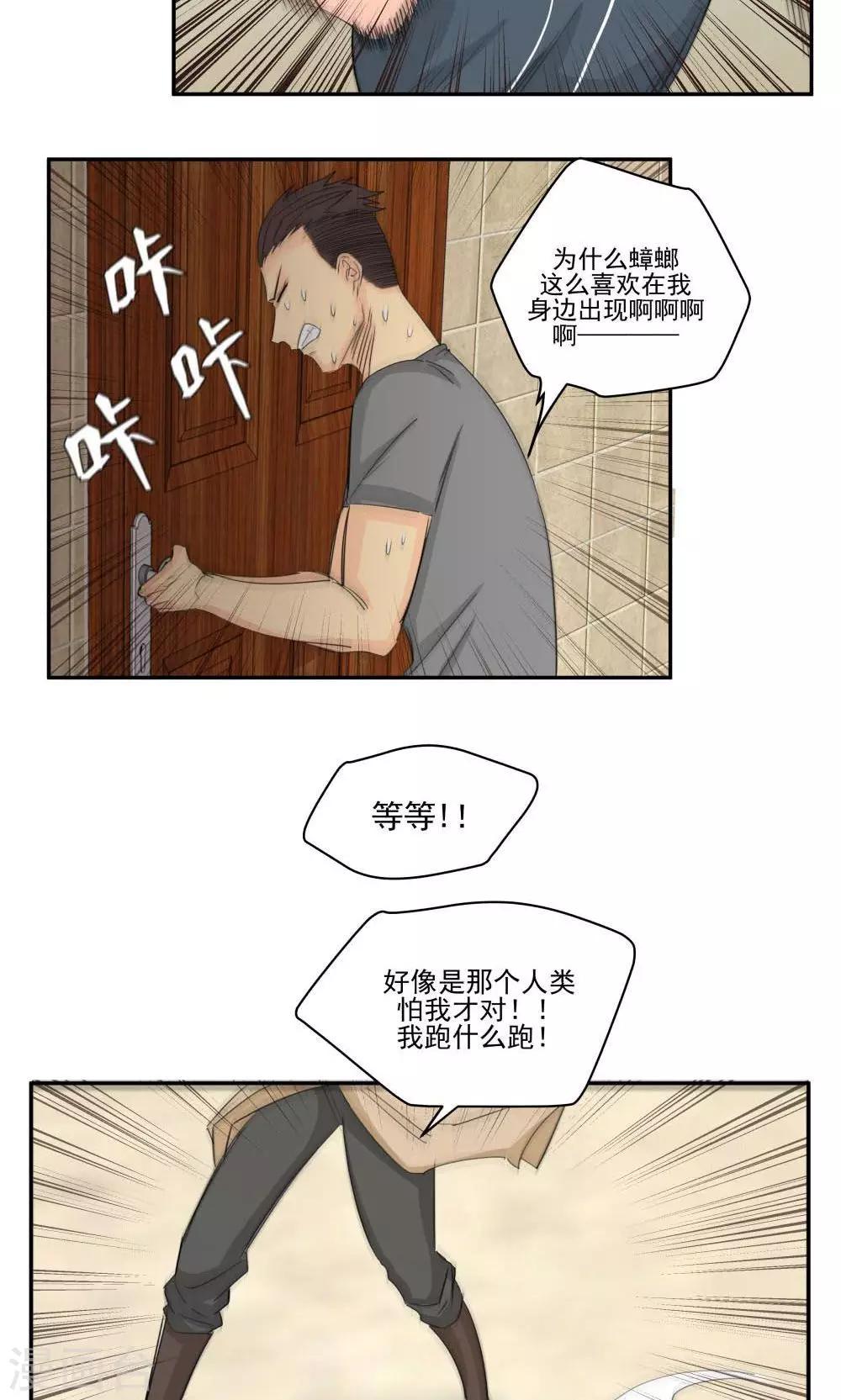 第61话-第61话