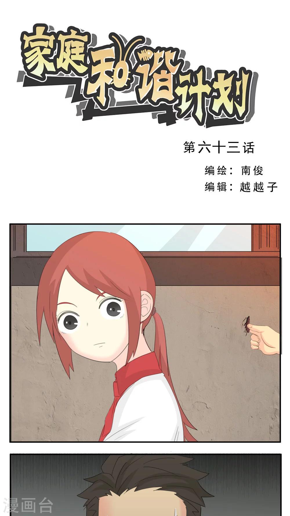 第63话-第63话