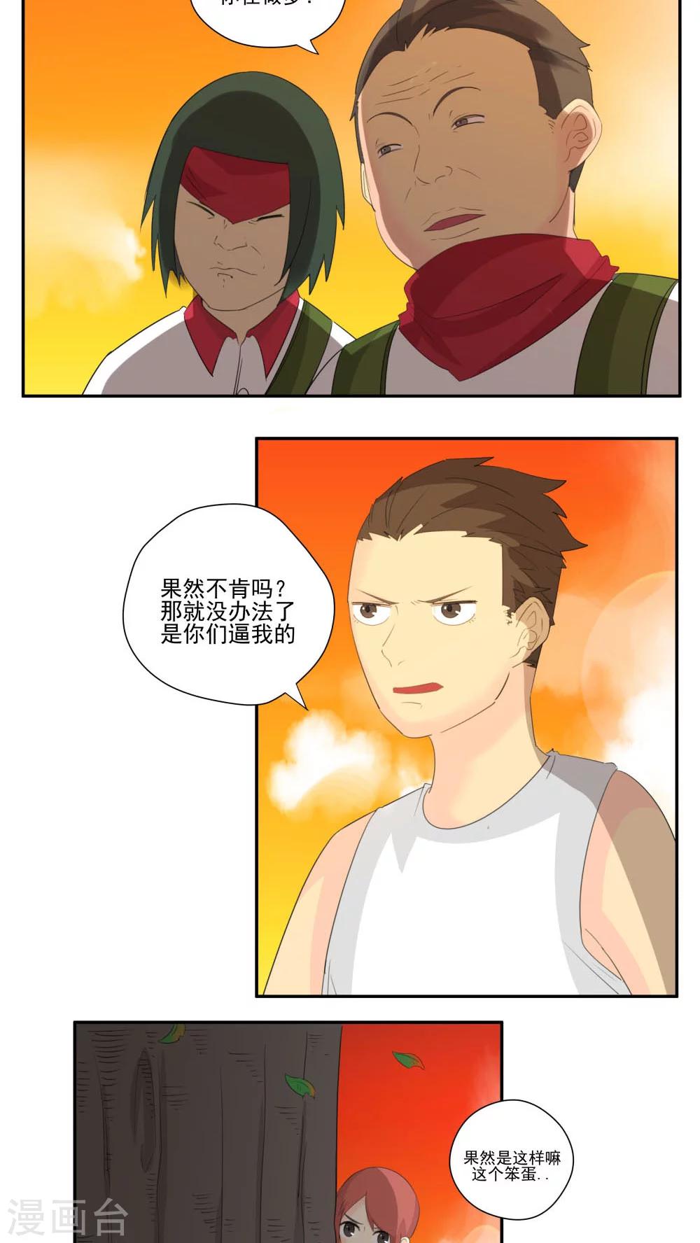 第63话-第63话