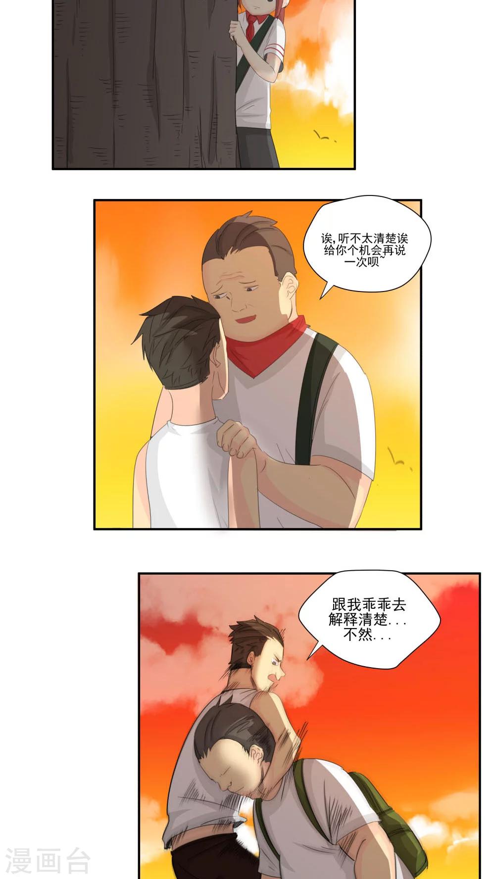 第63话-第63话