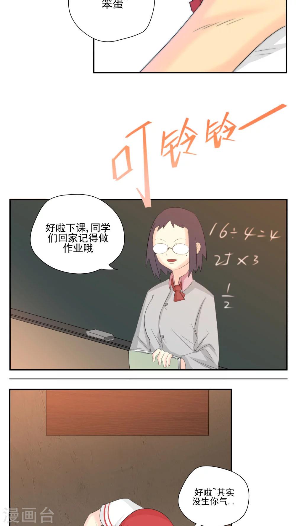 第63话-第63话