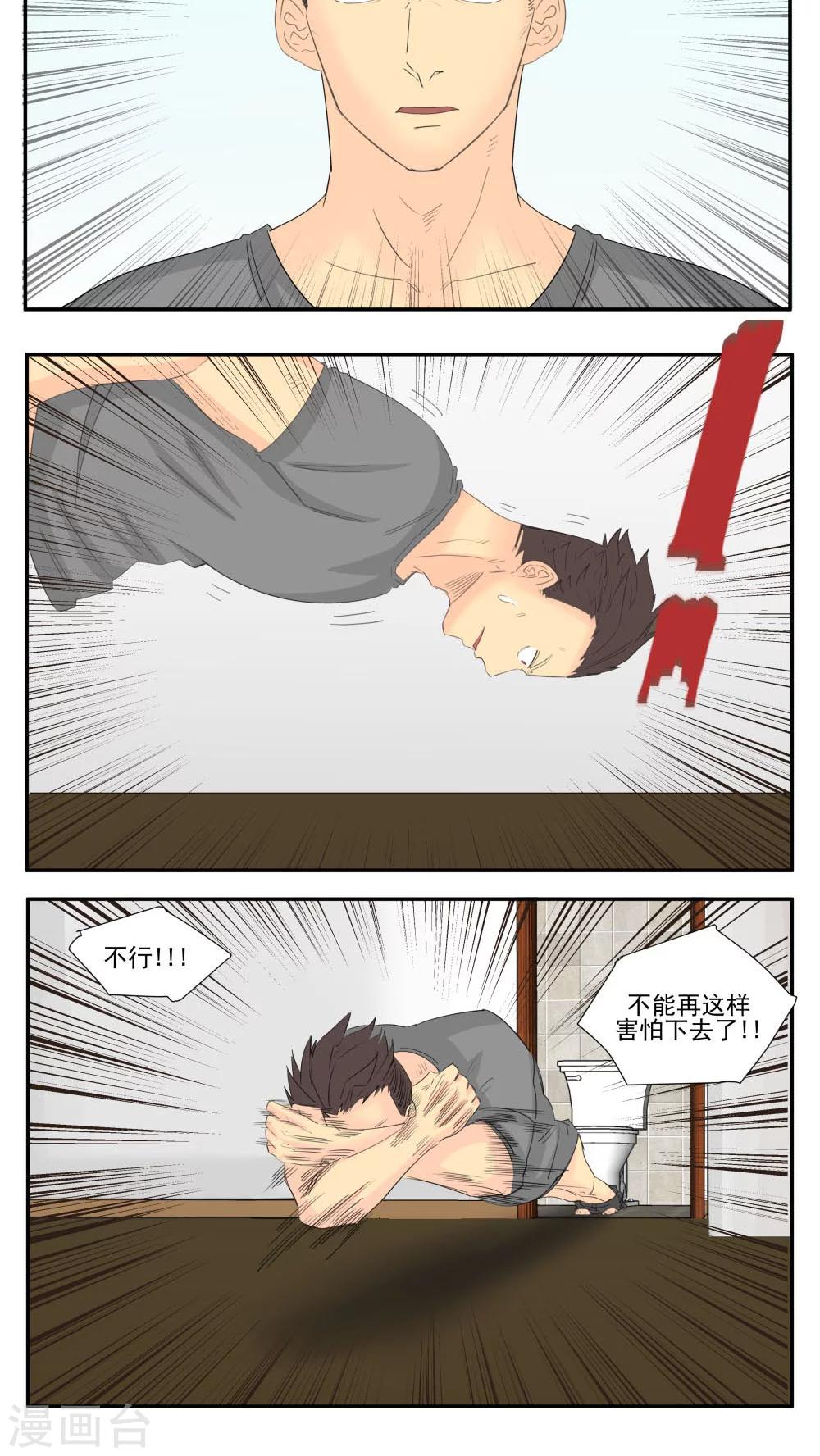 第65话-第65话