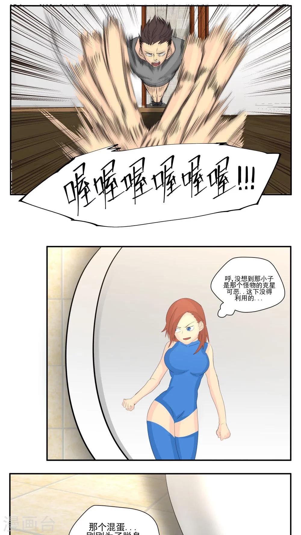 第65话-第65话