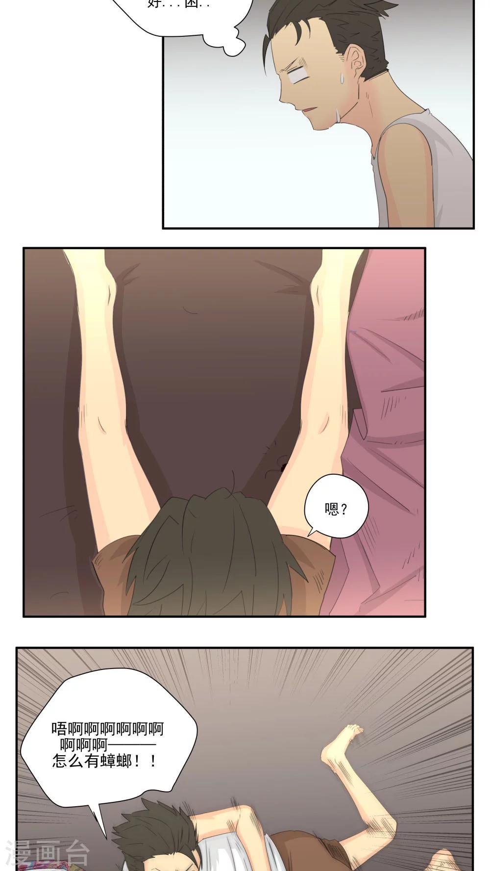 第65话-第65话