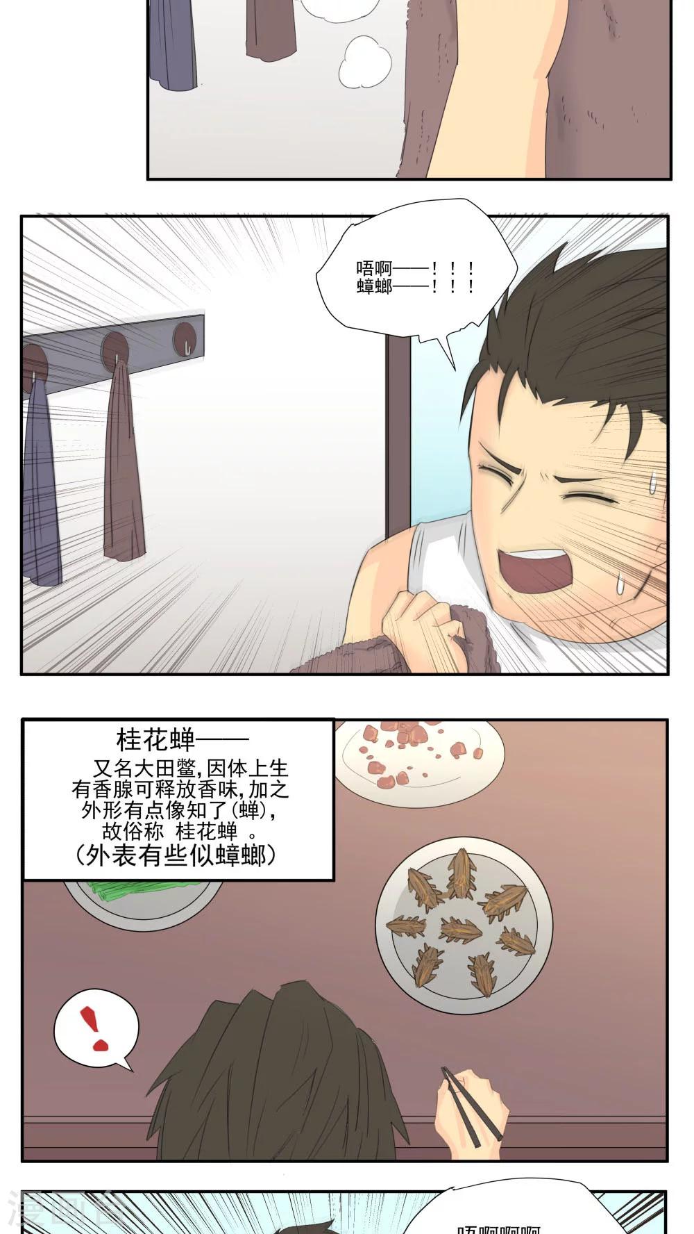 第65话-第65话