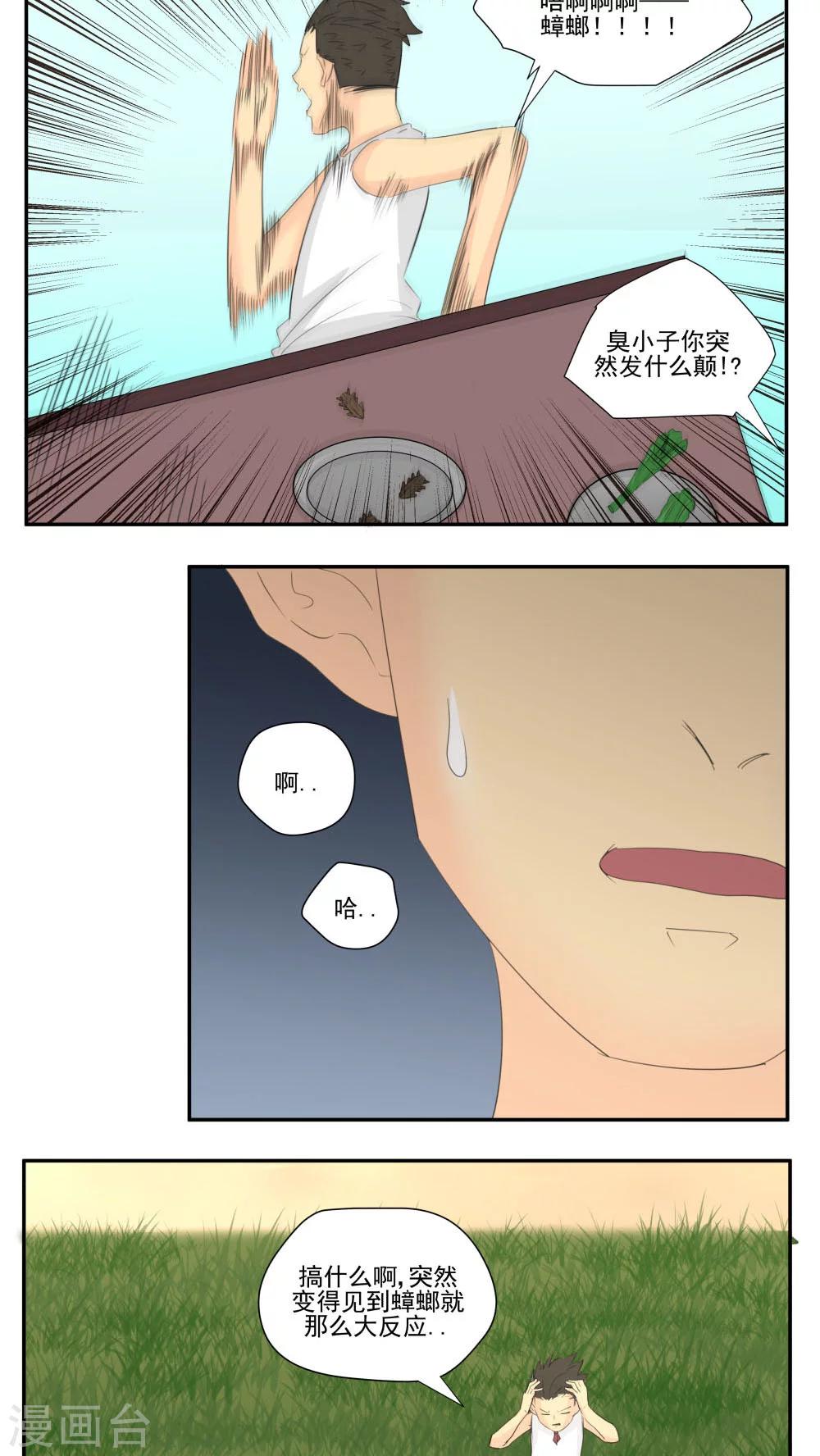 第65话-第65话