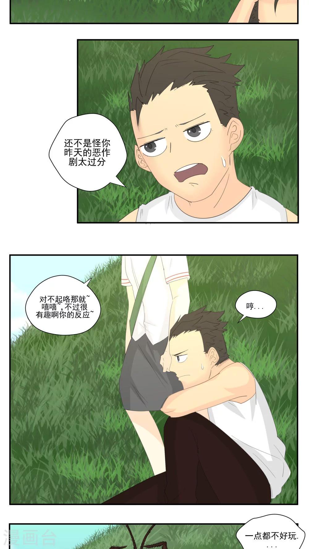 第65话-第65话