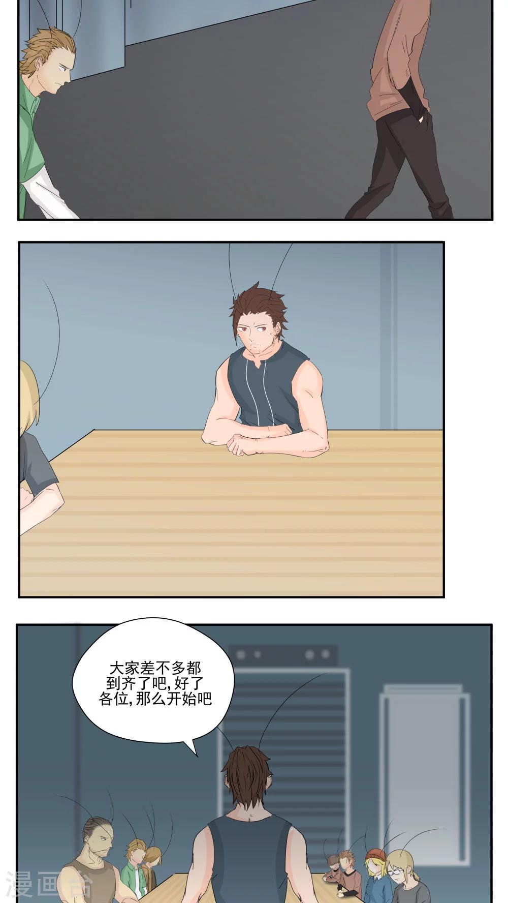 第67话-第67话