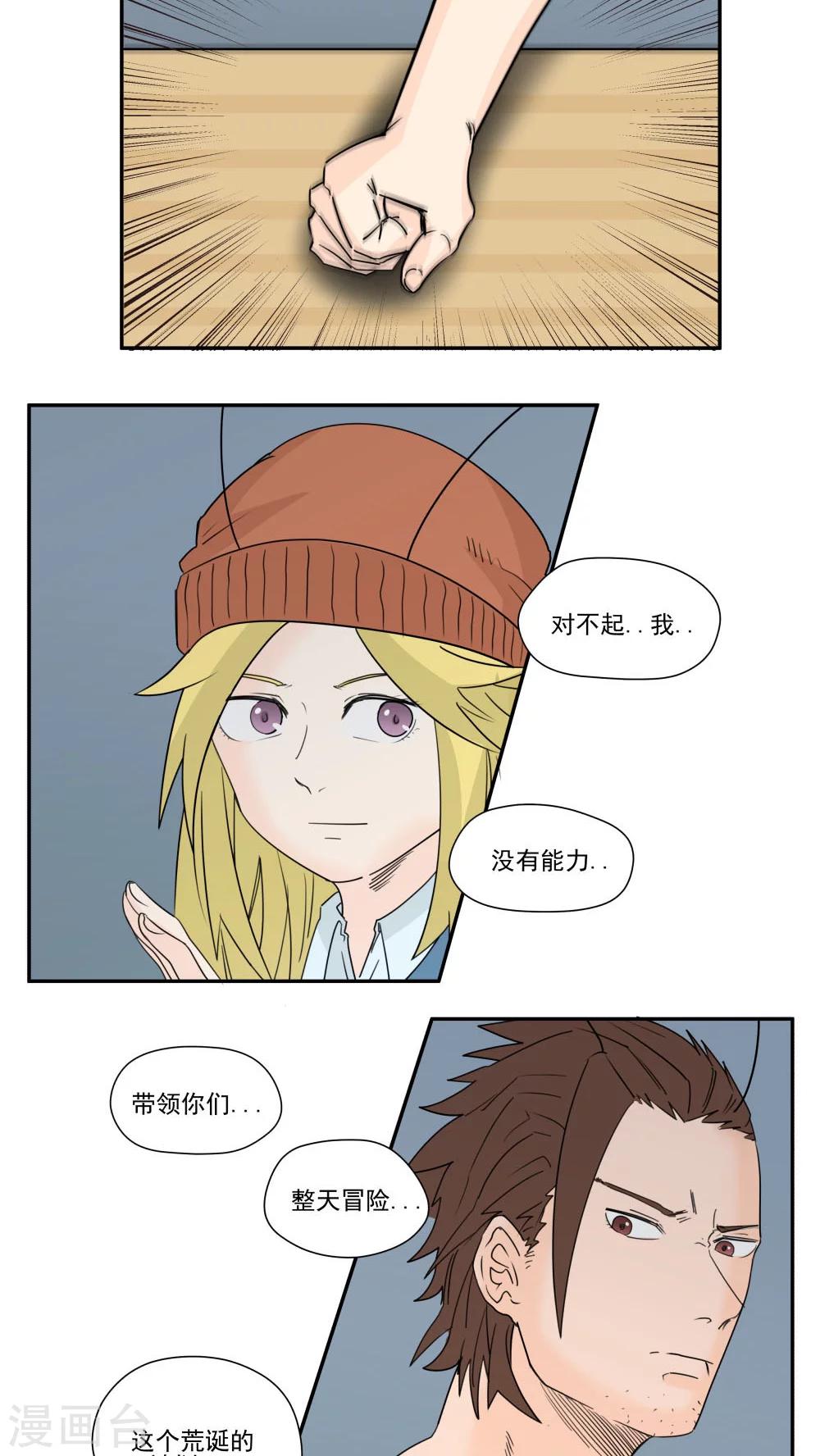 第67话-第67话