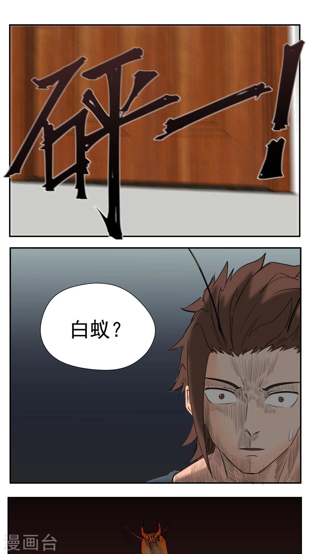 第69话-第69话