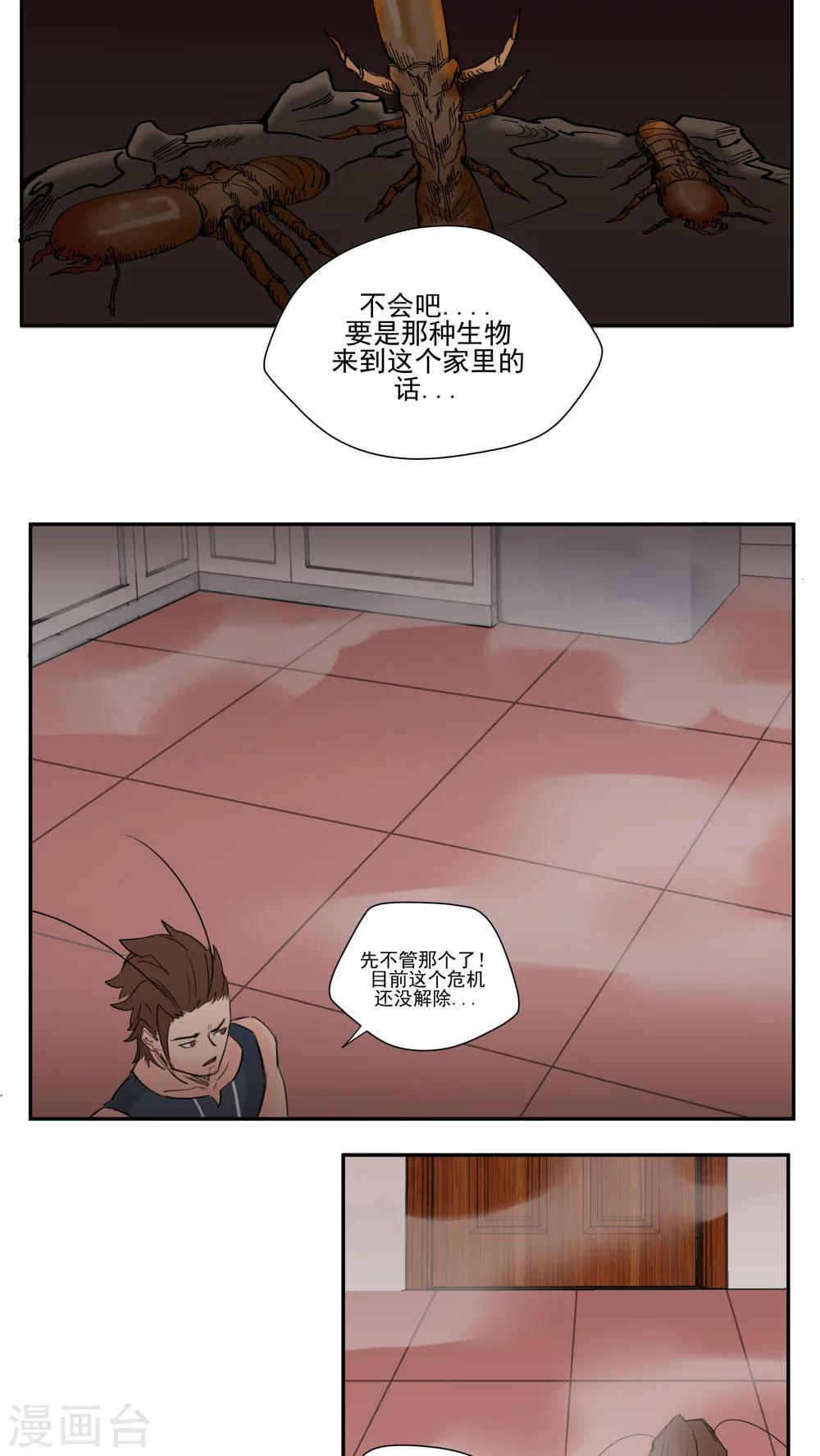 第69话-第69话