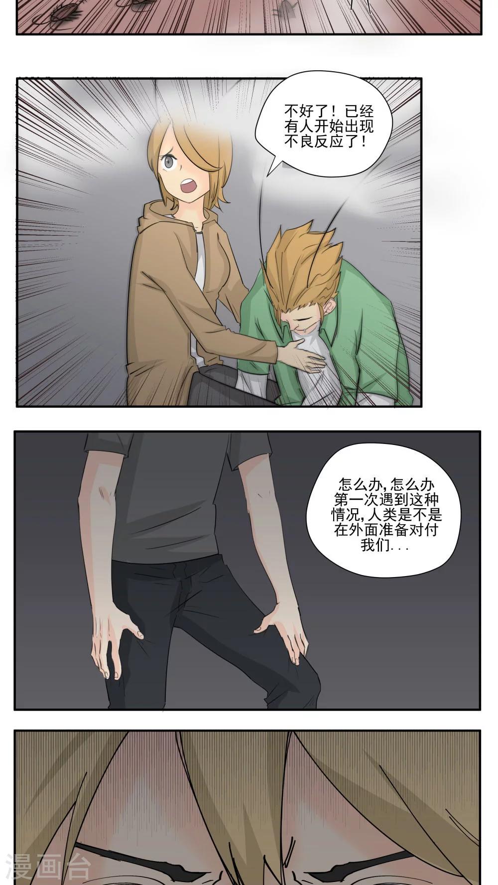 第69话-第69话