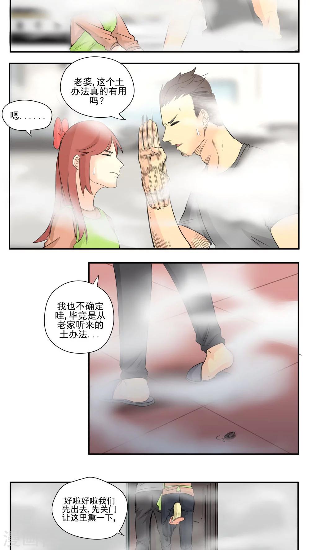 第69话-第69话