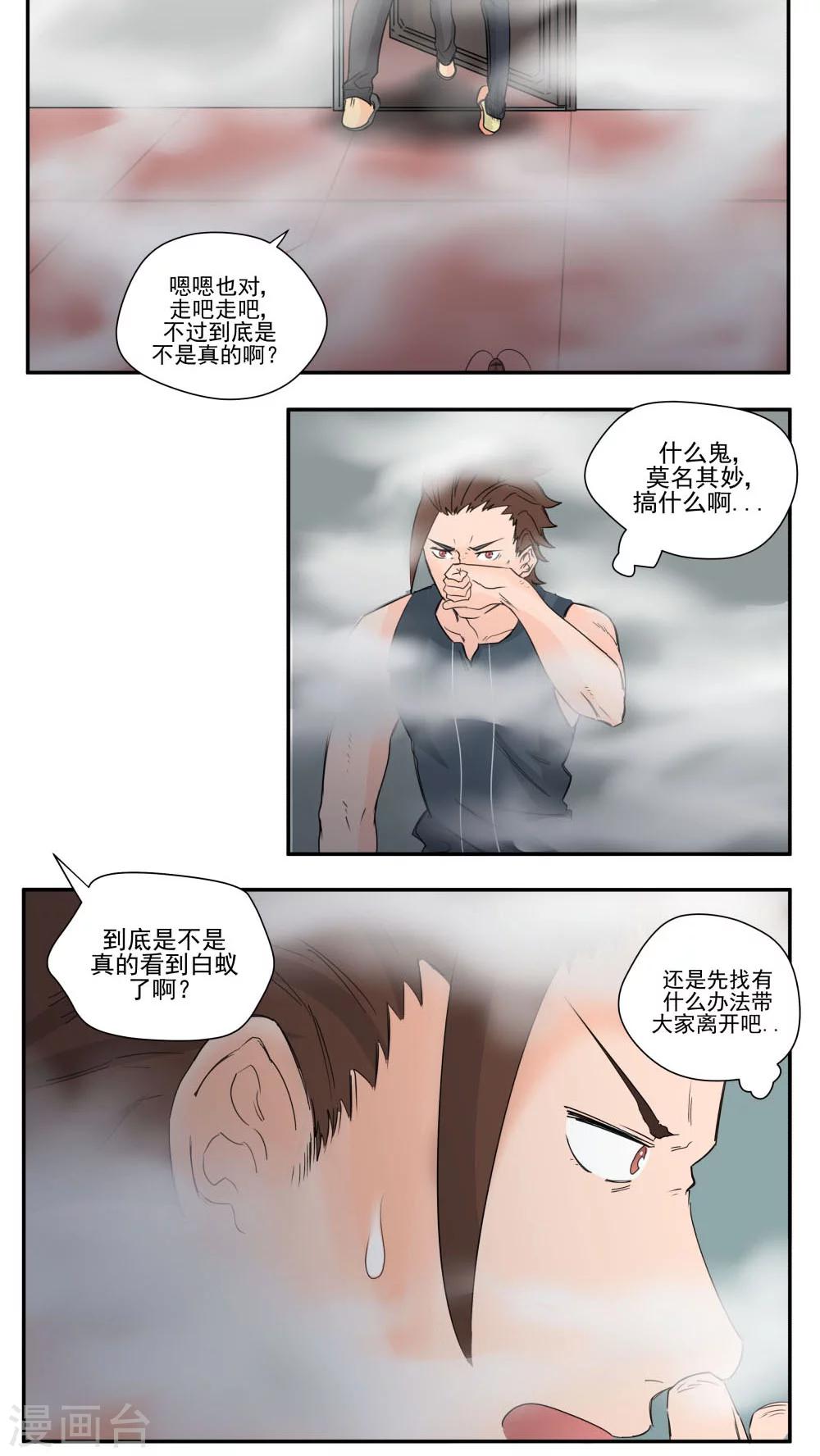 第69话-第69话