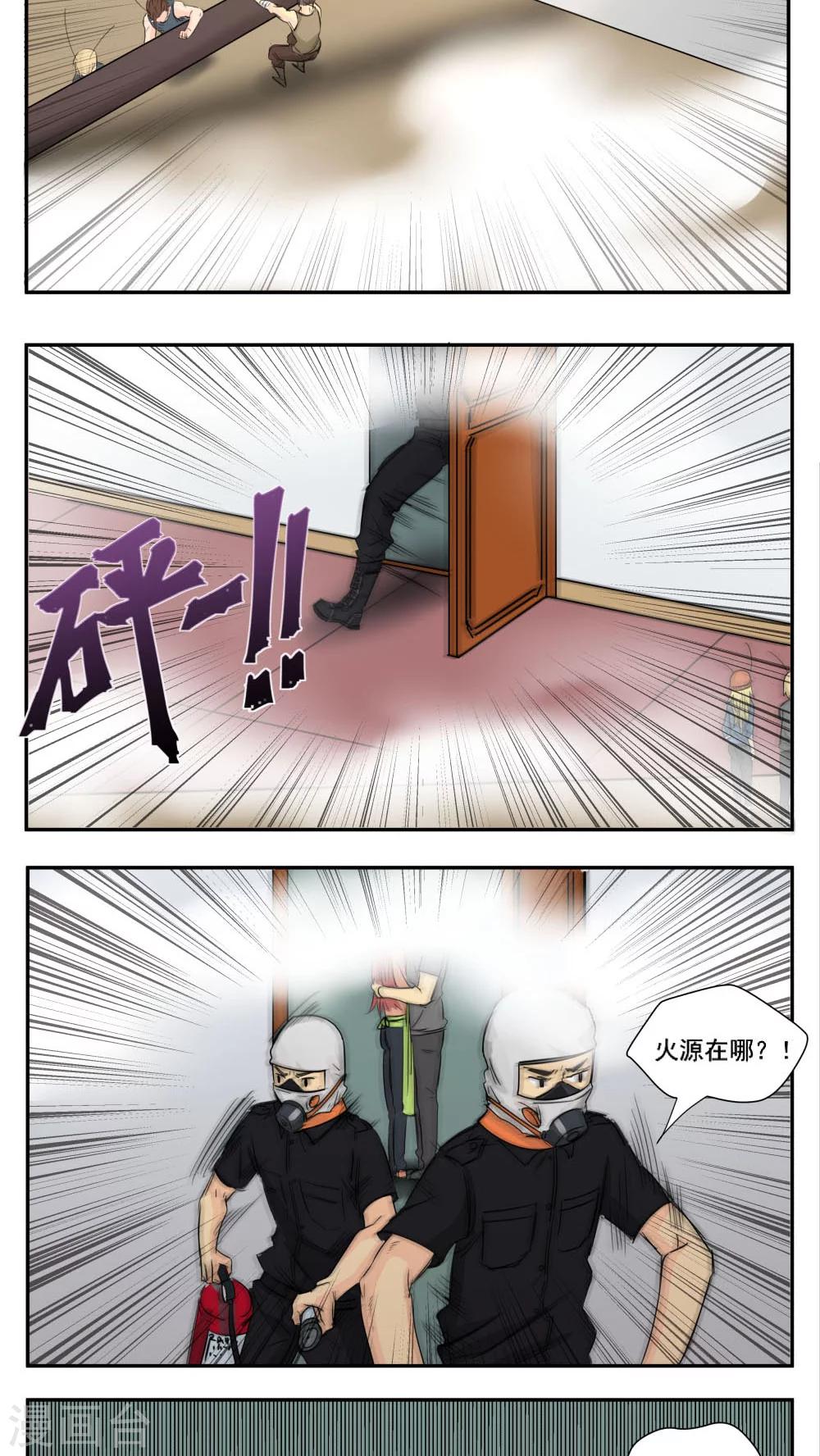 第71话-第71话