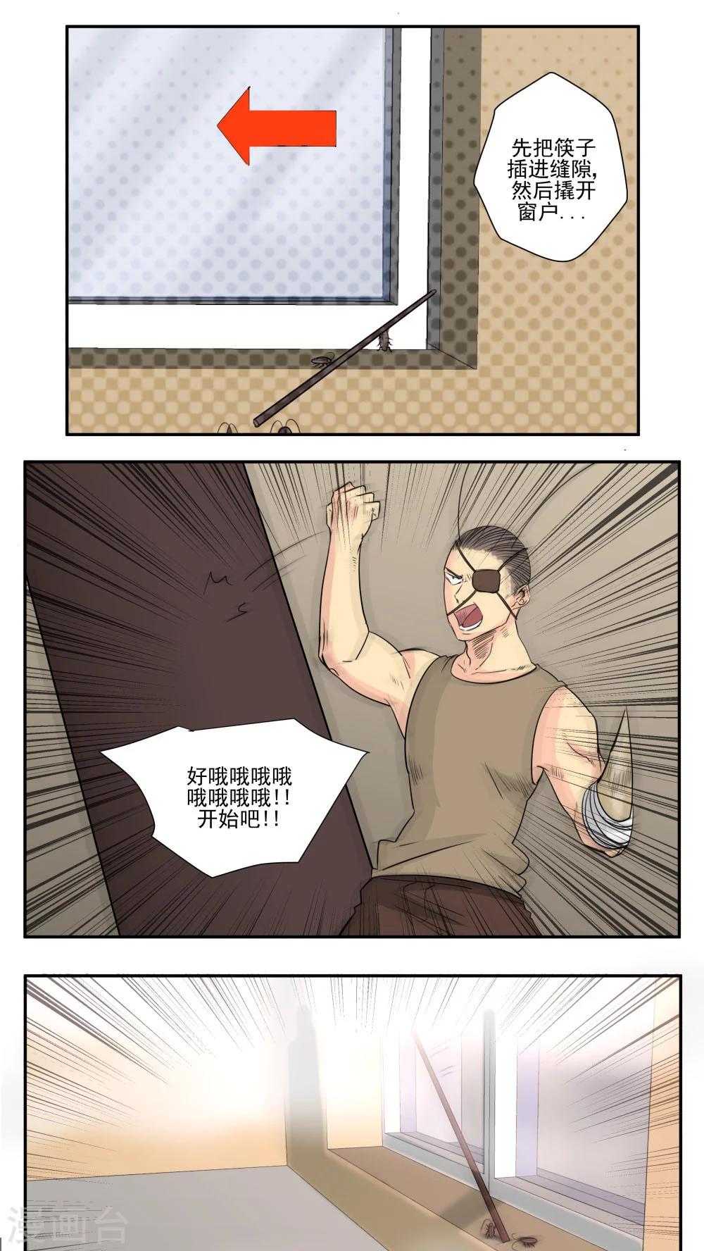 第71话-第71话