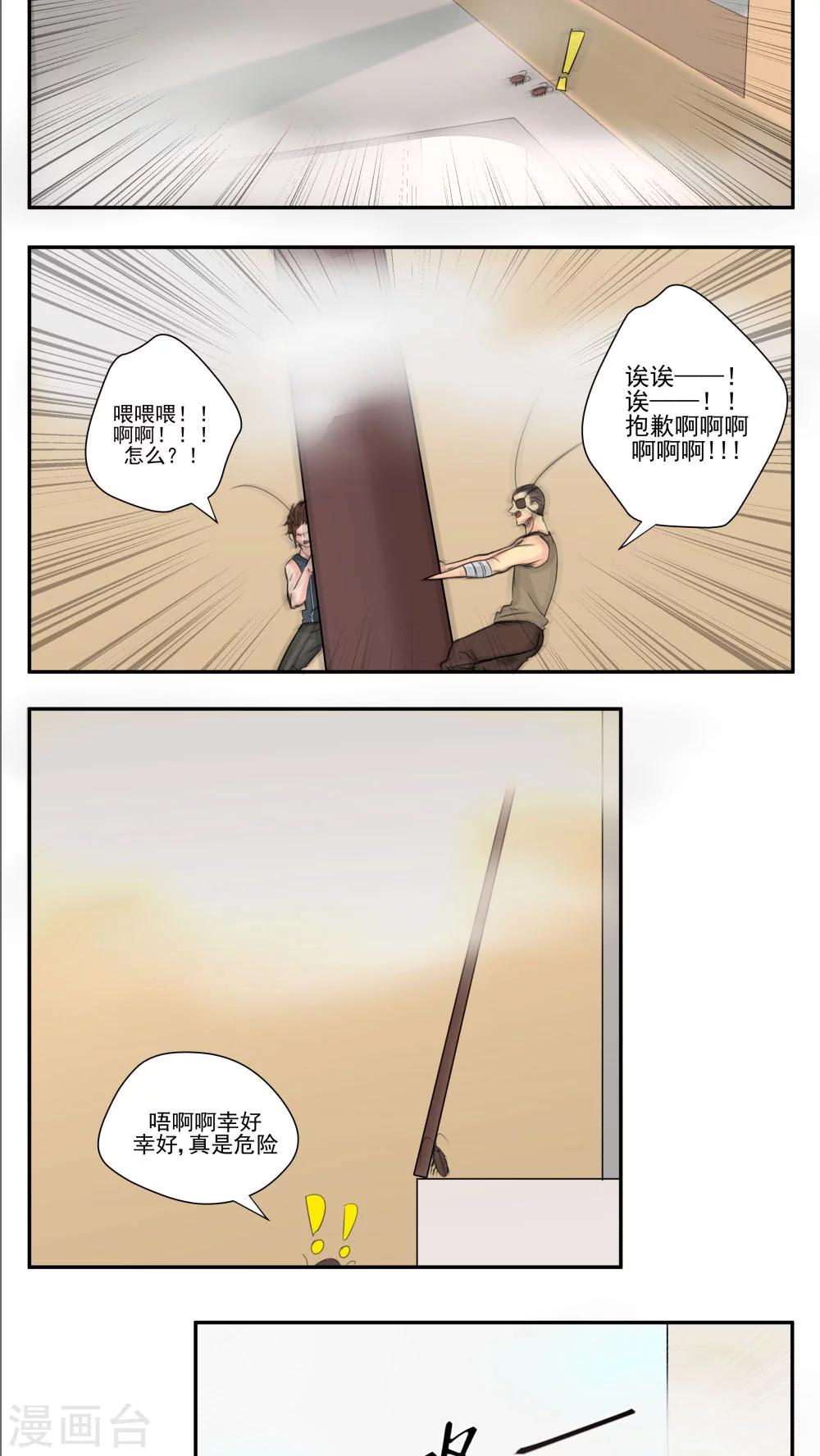 第71话-第71话