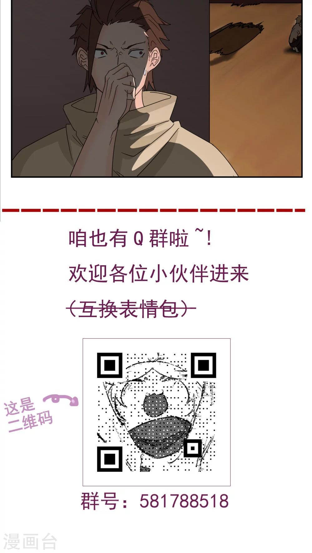 第73话-第73话