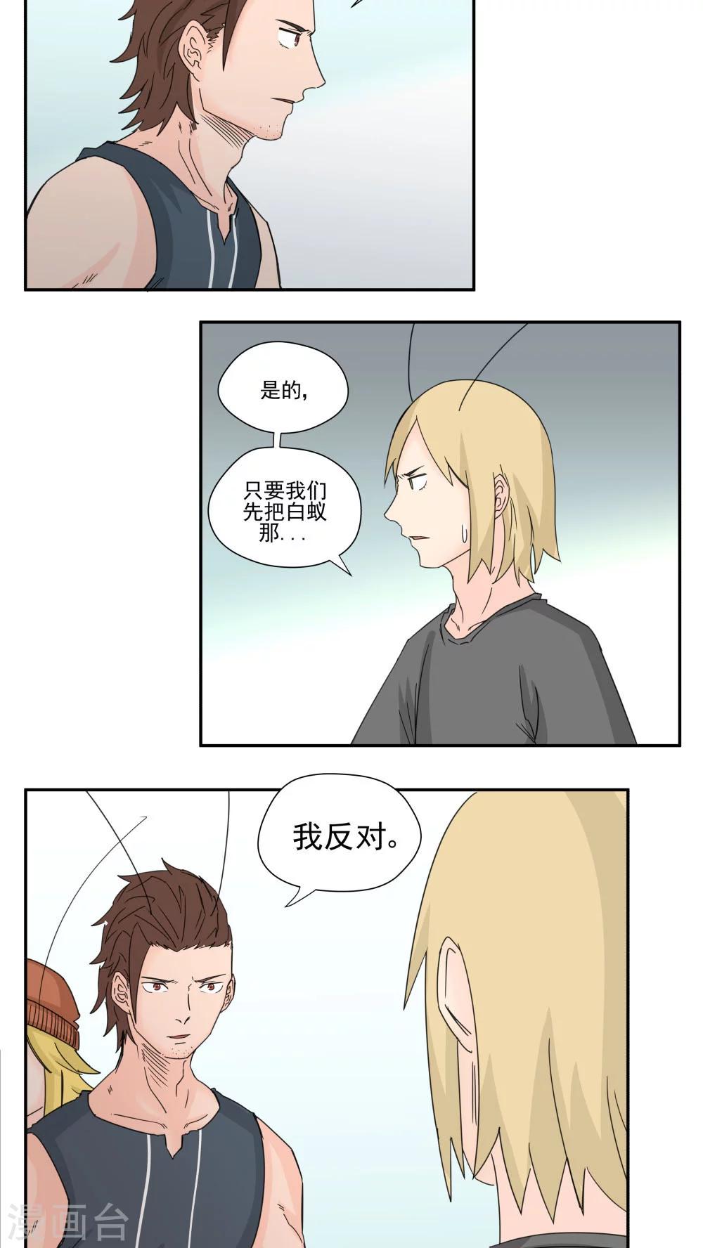 第73话-第73话