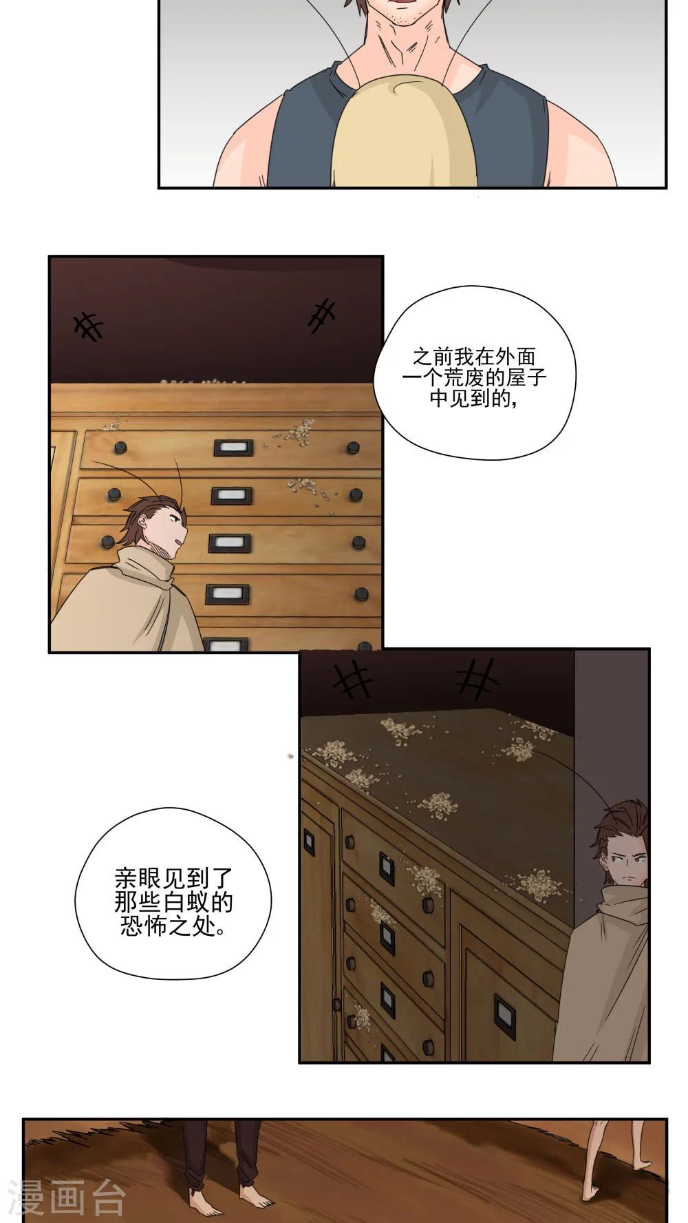第73话-第73话