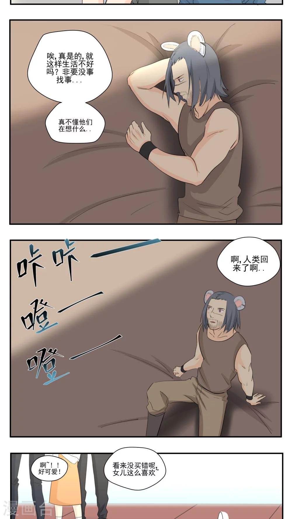 第75话-第75话
