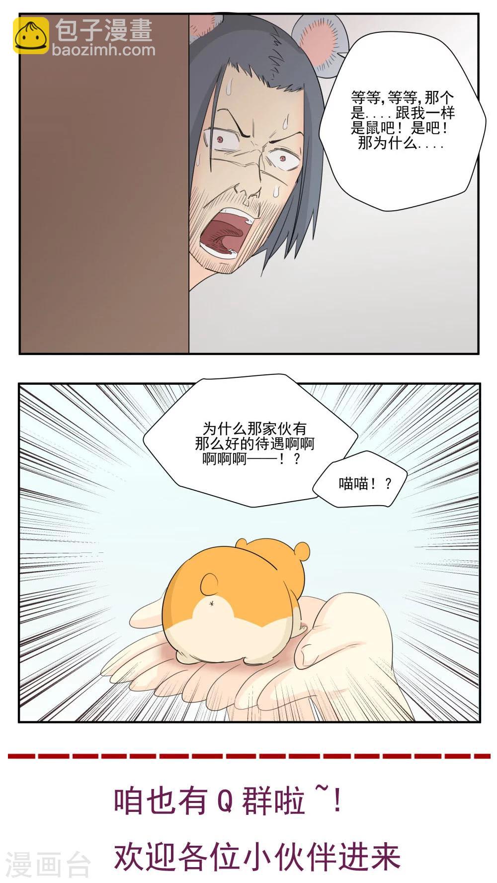 第75话-第75话
