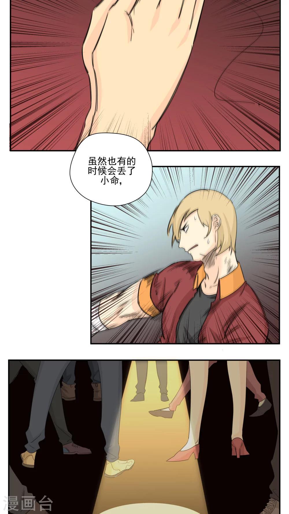第75话-第75话