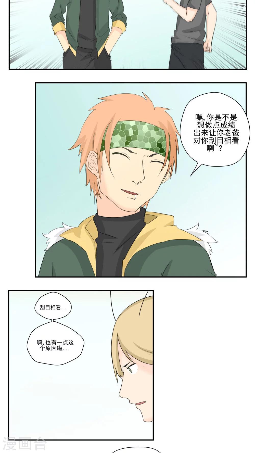 第75话-第75话