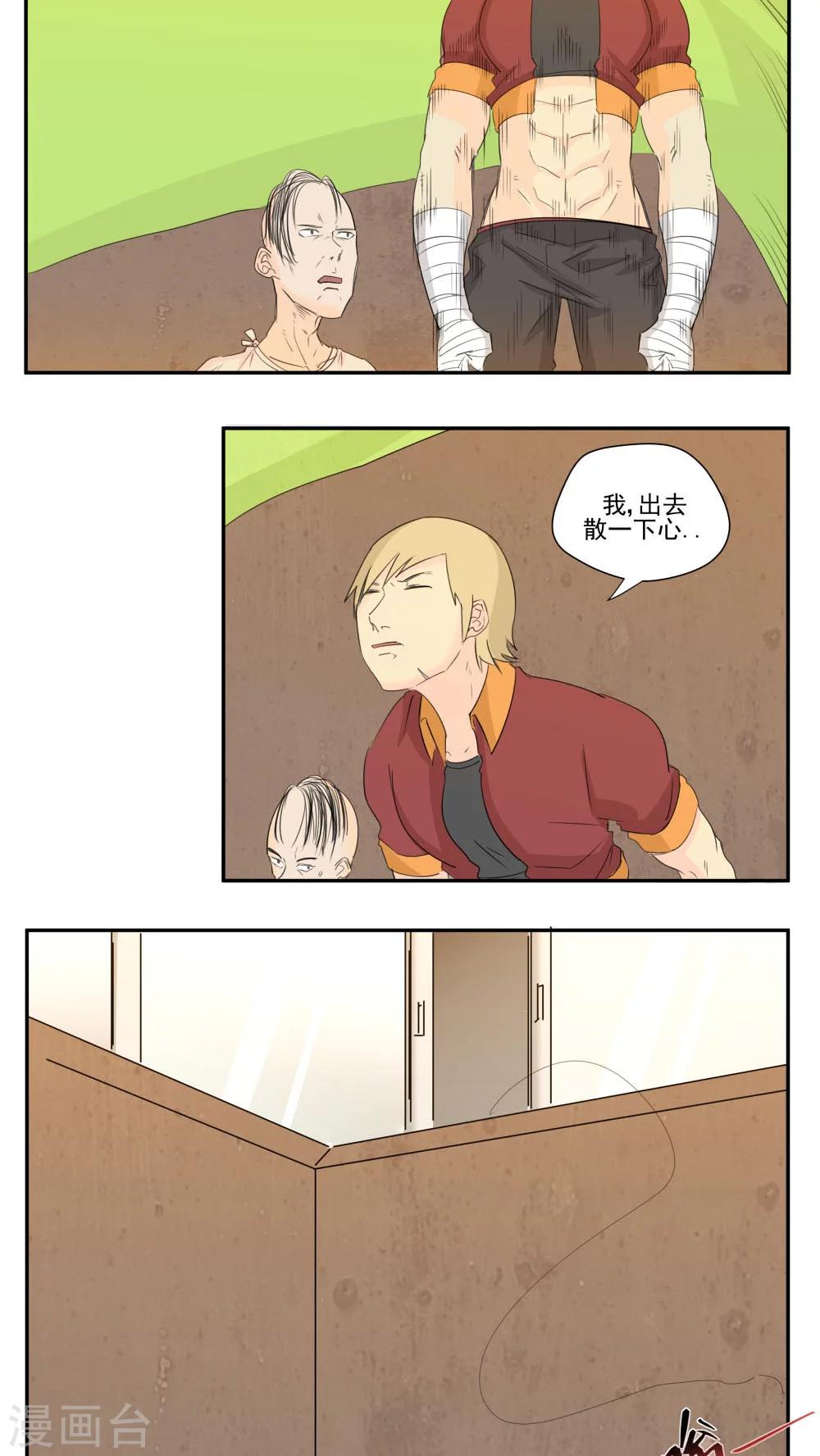 第77话-第77话