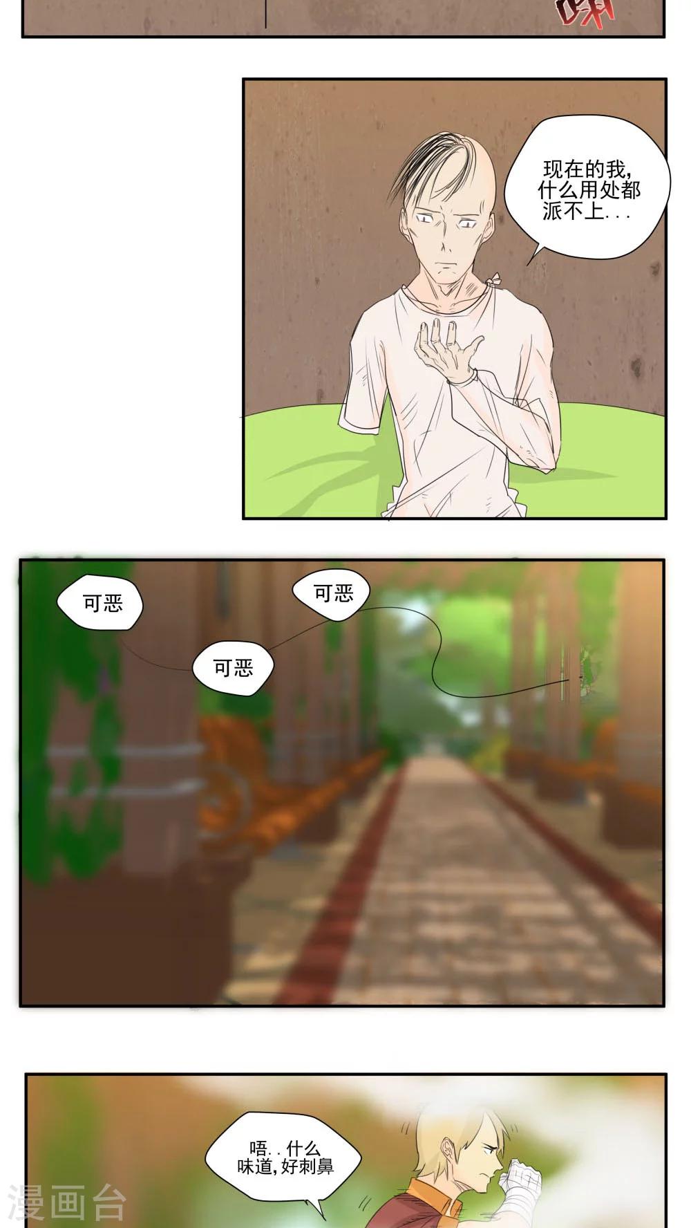 第77话-第77话