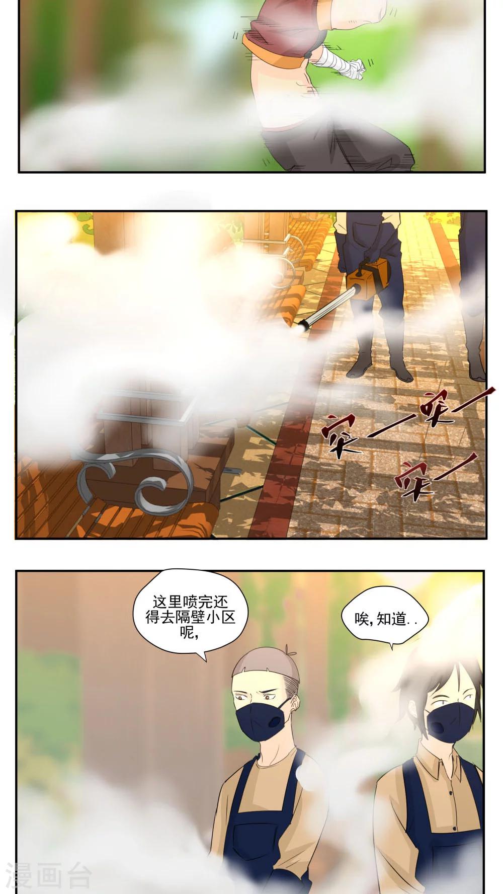 第77话-第77话
