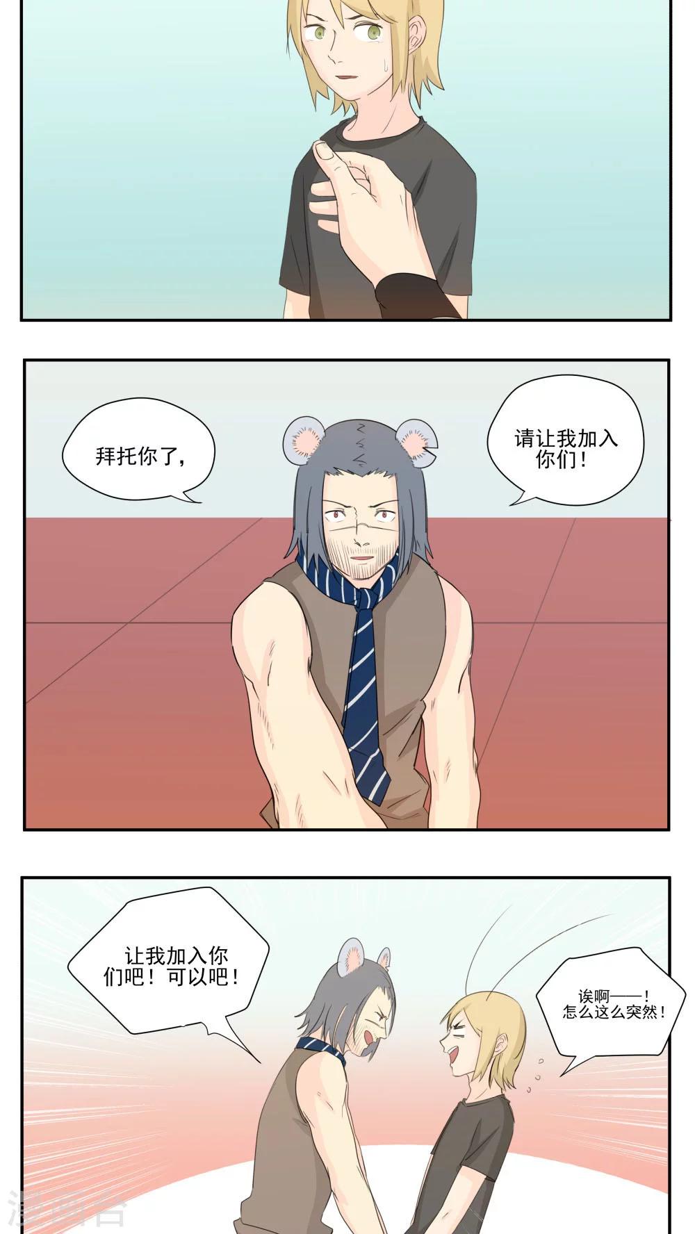 第77话-第77话