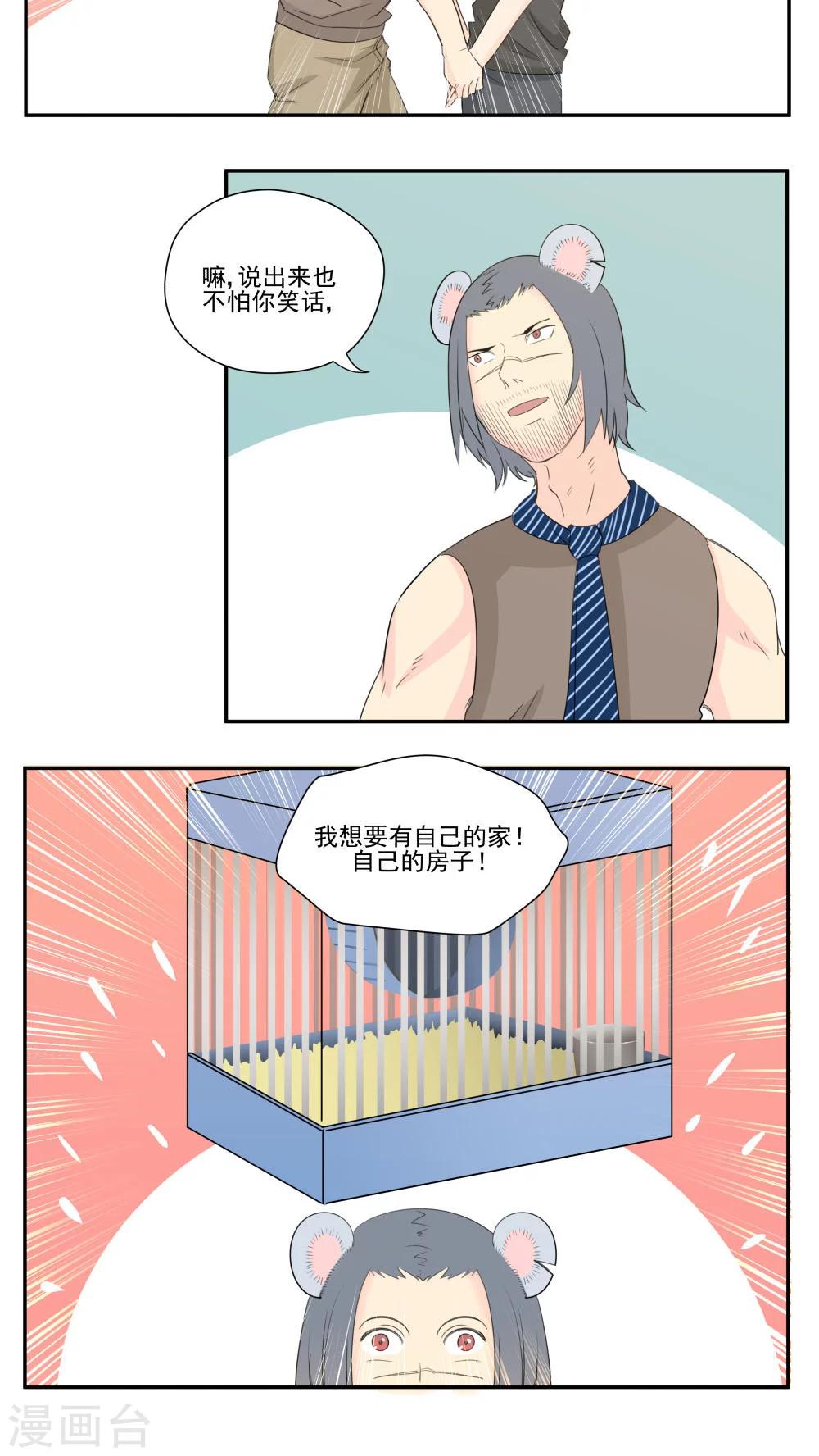 第77话-第77话