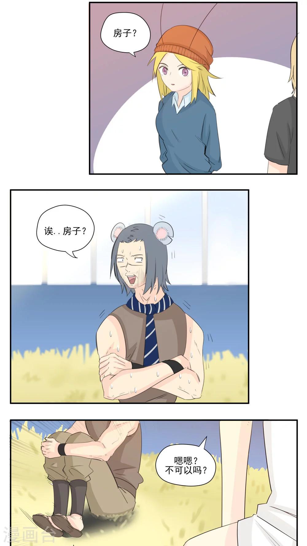 第77话-第77话