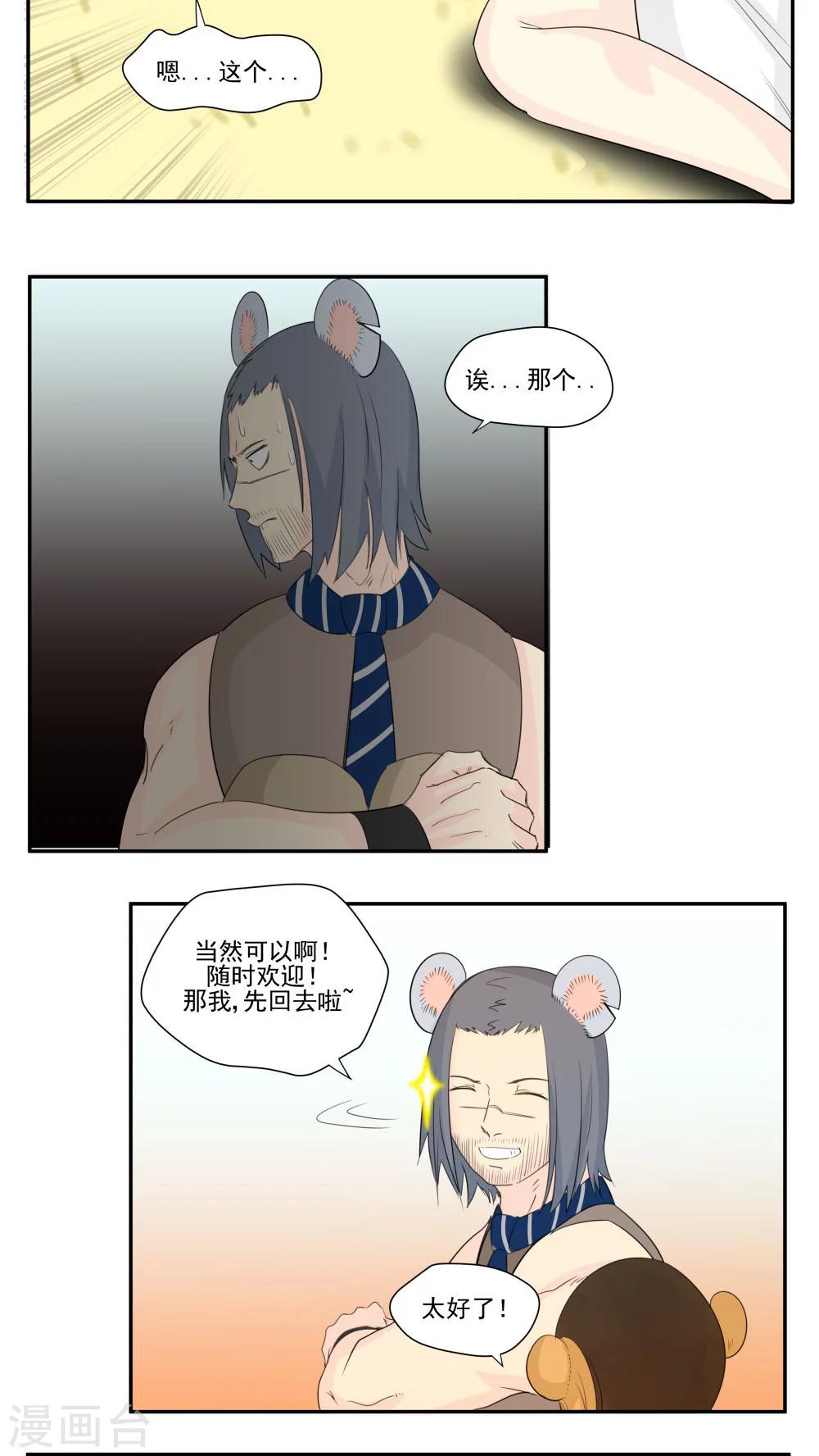 第77话-第77话