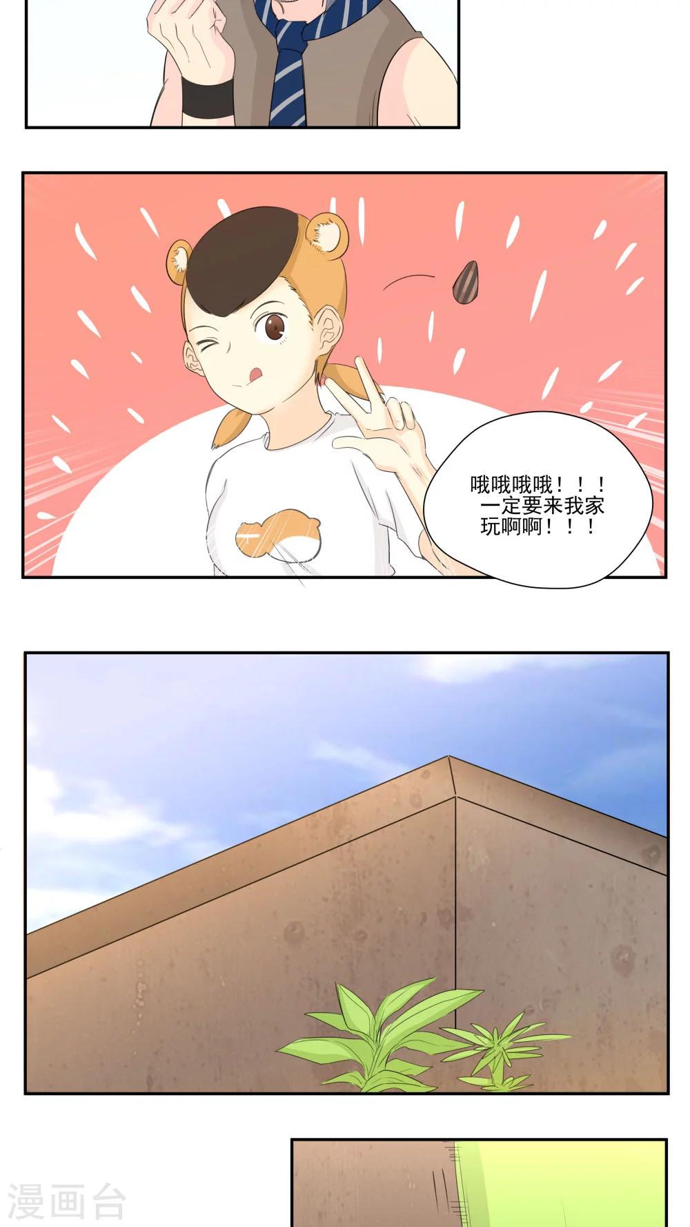 第77话-第77话