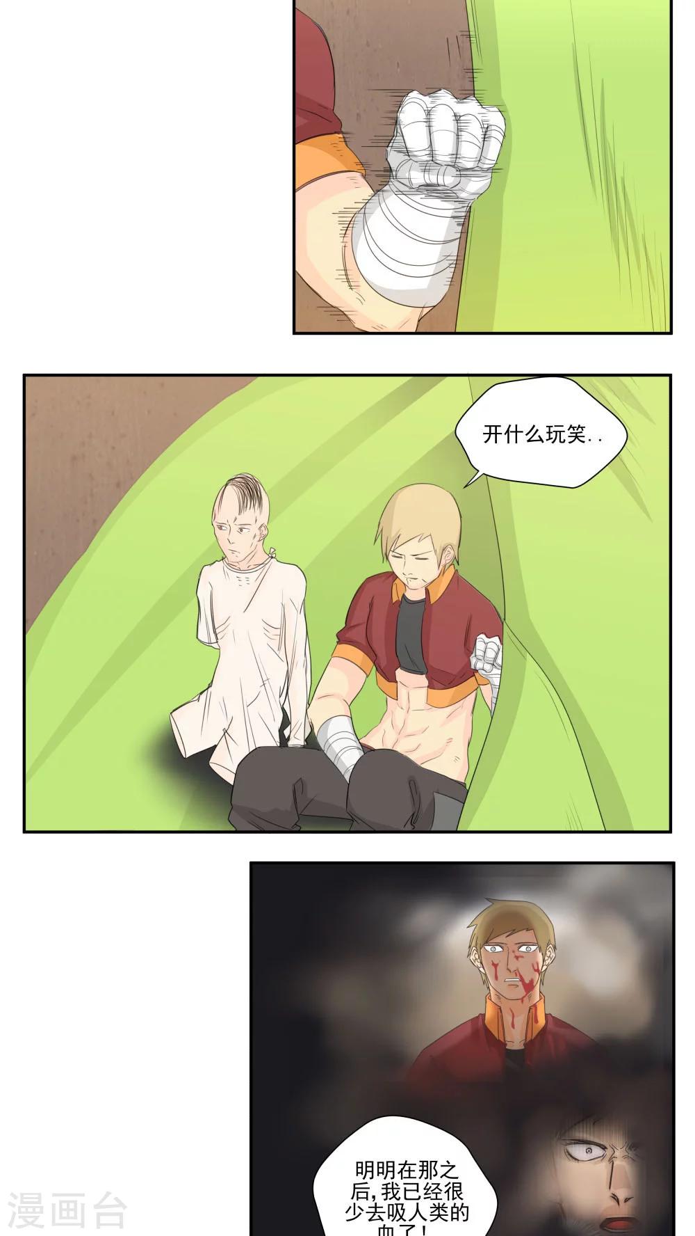 第77话-第77话