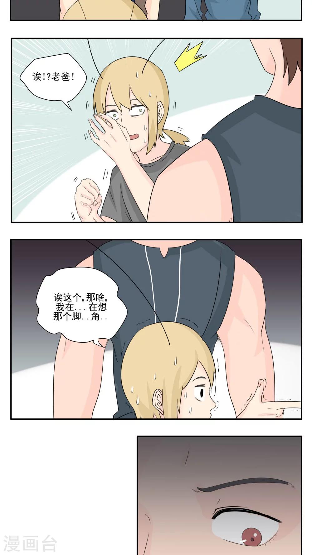 第79话-第79话