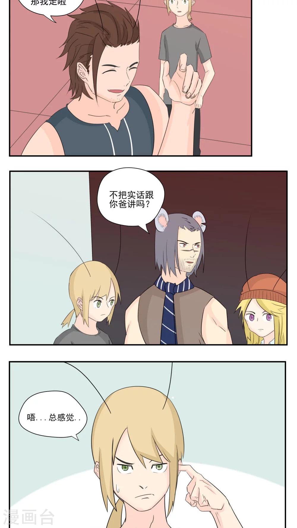 第79话-第79话