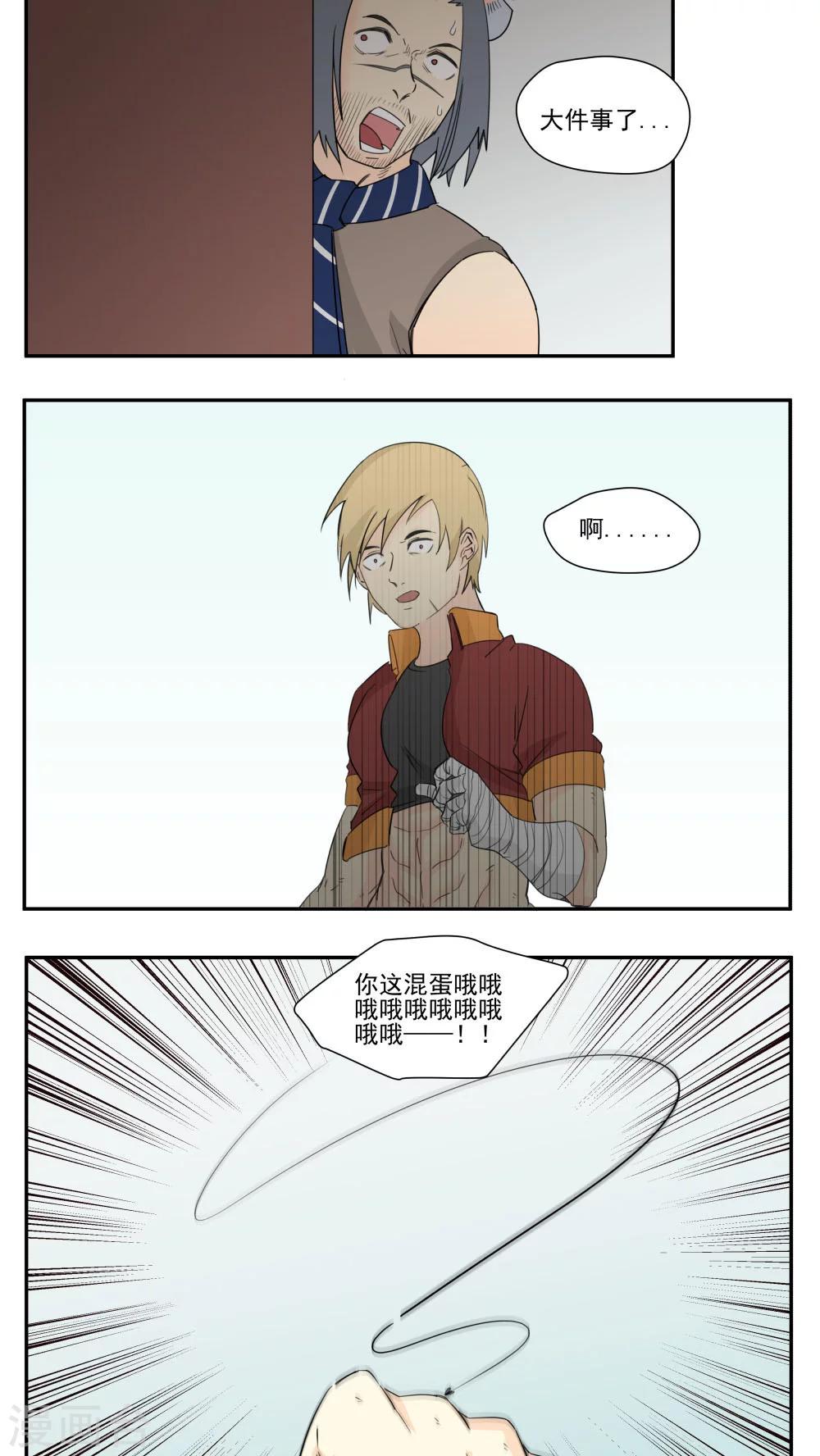 第79话-第79话