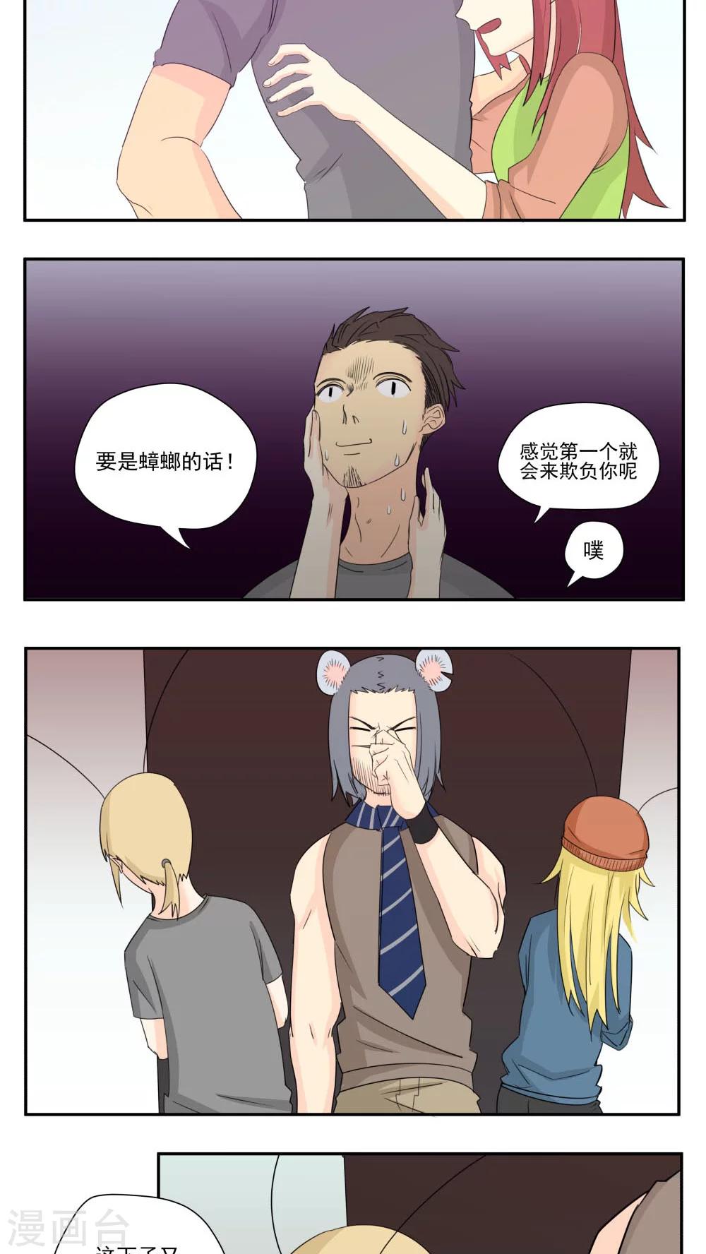 第79话-第79话