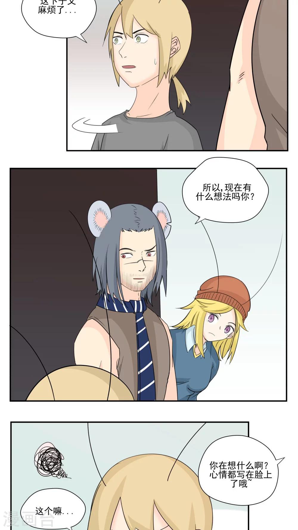 第79话-第79话
