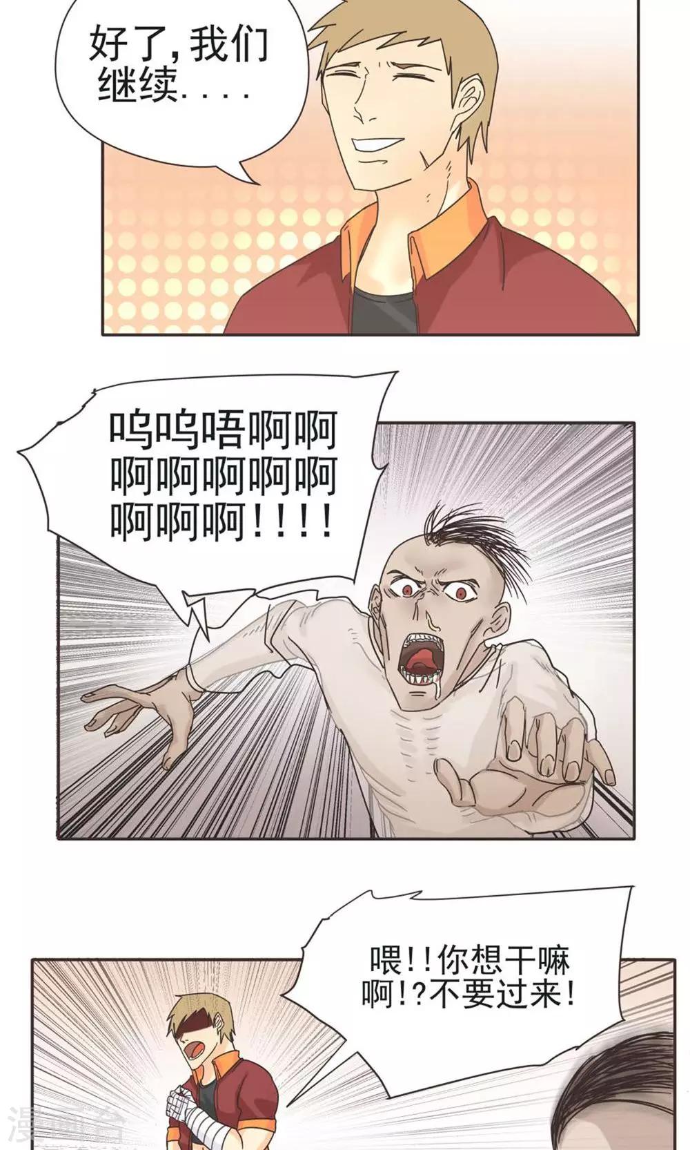第9话-第9话