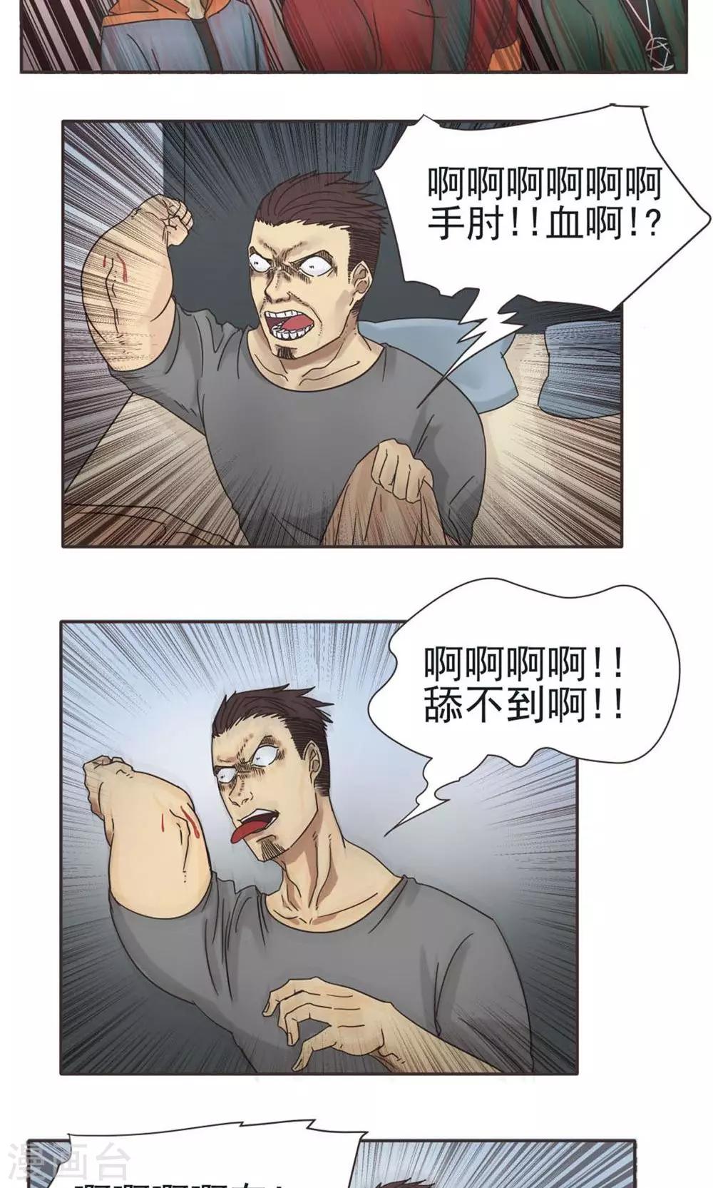 第9话-第9话