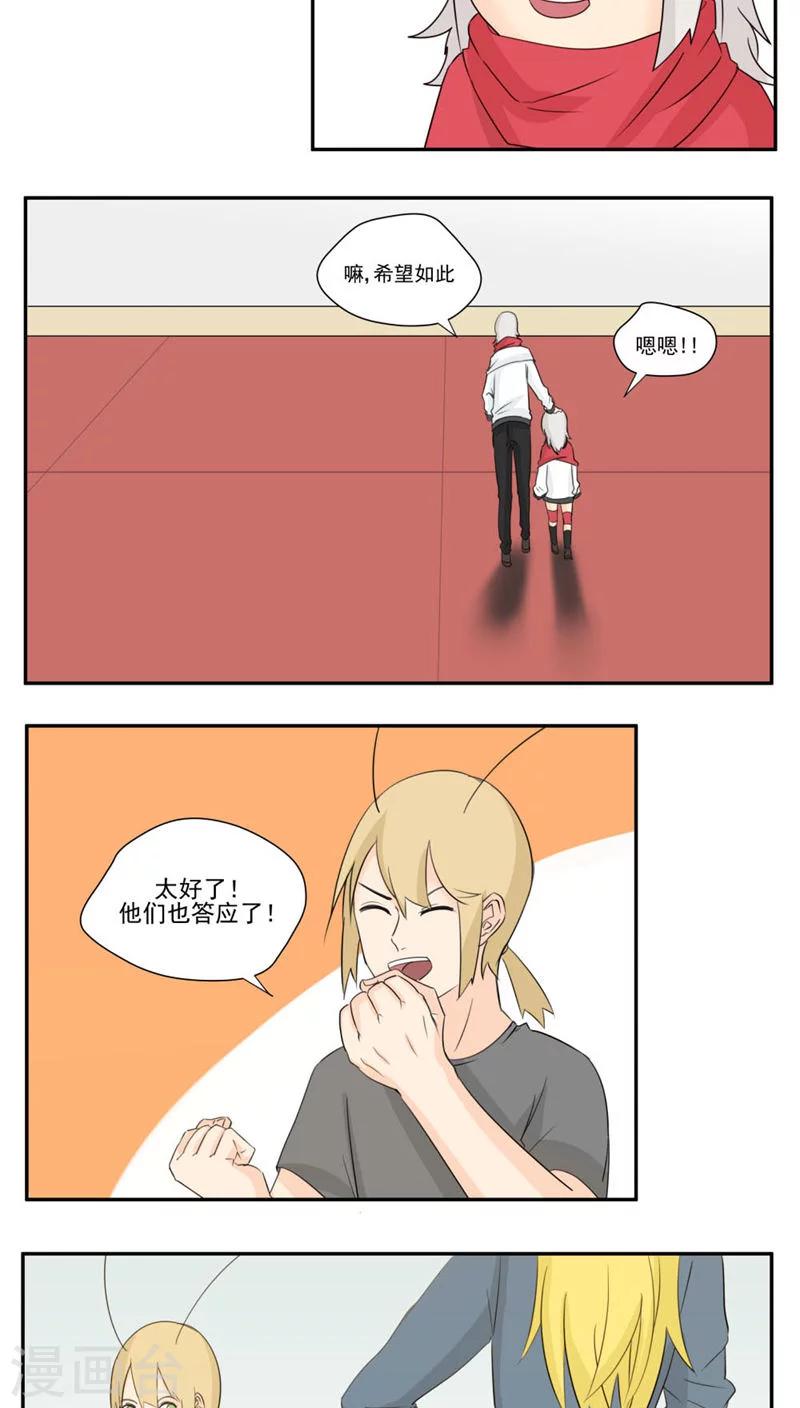 第81话-第81话