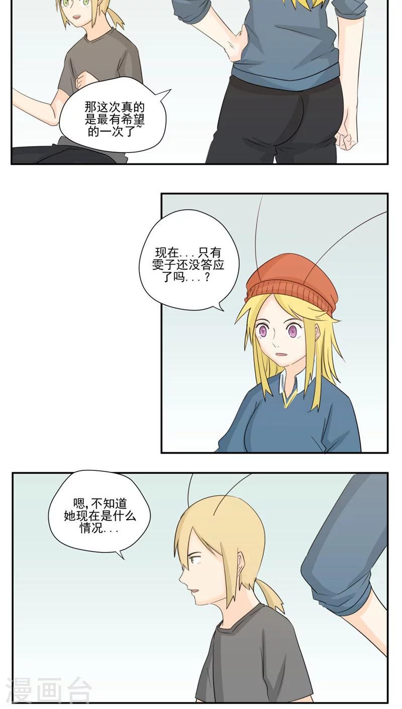 第81话-第81话