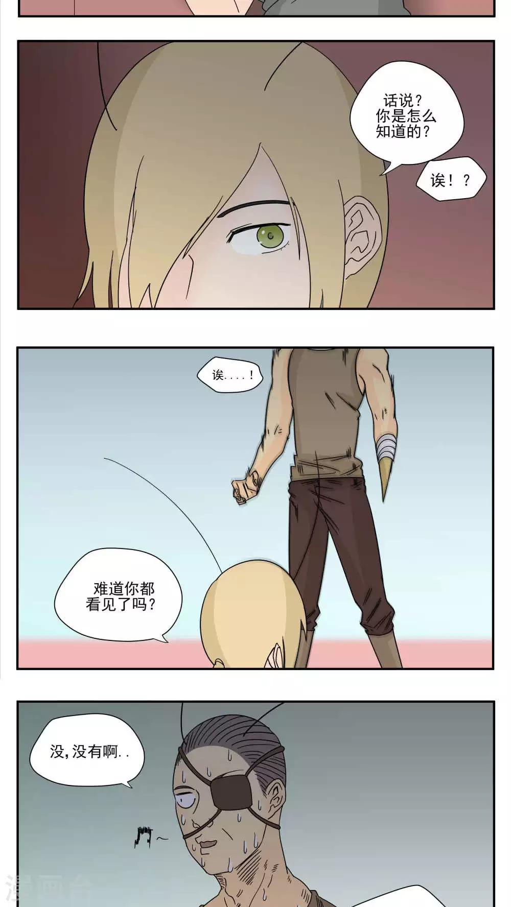 第83话-第83话