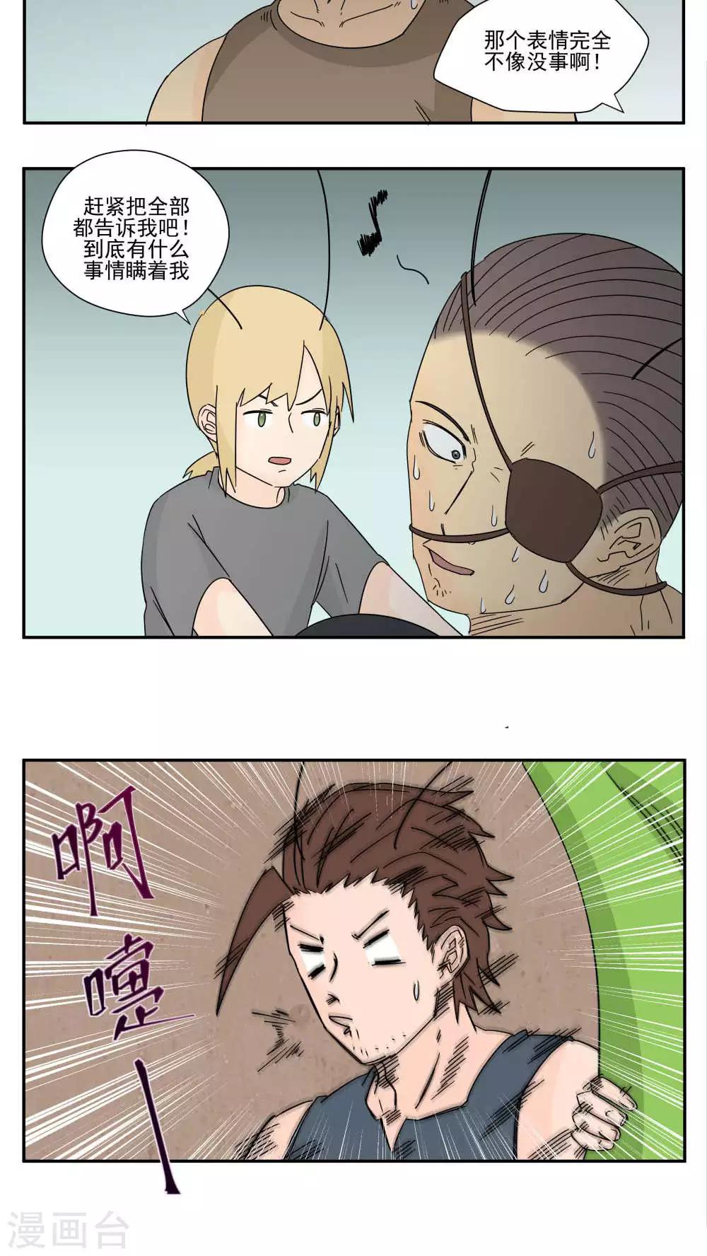 第83话-第83话