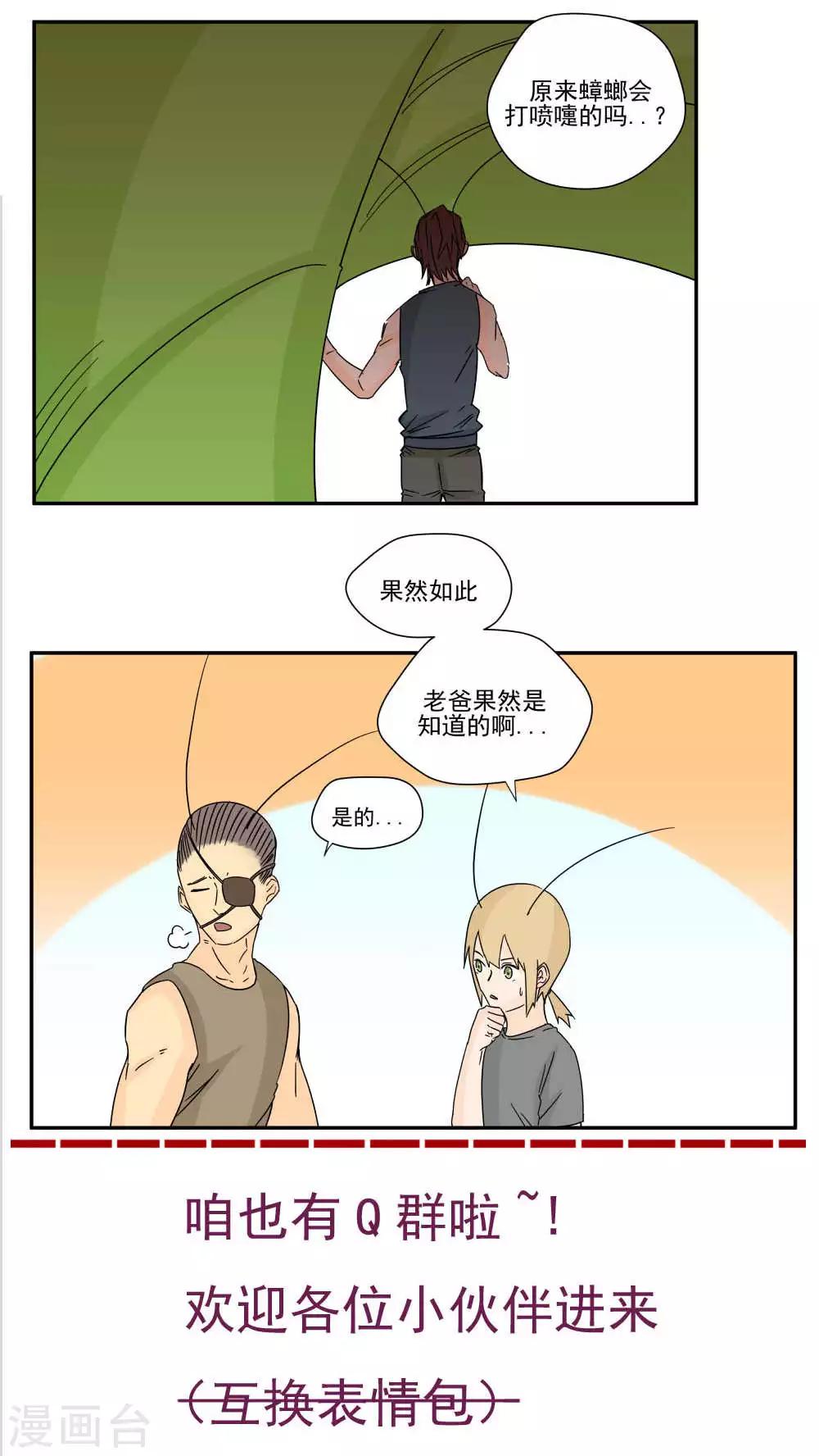 第83话-第83话